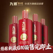 九暹臻釀 白酒醬香型 貴州大曲 純糧酒 高粱酒 53度白酒 白酒整箱裝 53度 500mL 4瓶 【整箱裝送款小酒4瓶】