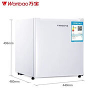萬寶118L/138L/155L/186lL小冰箱家用雙門迷你小型電冰箱租房宿舍用 48升 (440*480*496) mm