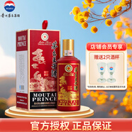 茅臺（MOUTAI）王子酒十二生肖一歲一生肖系列酒 53度 醬香型白酒 500mL 1瓶 2017丁酉雞年