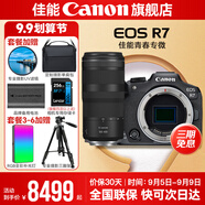佳能r7相機(jī) 微單相機(jī) 視頻直播高清e(cuò)os r7 APS-C畫幅 直播 踏青 打鳥攝影攝像微單 R7拆單機(jī)+RF100-400USM【超遠(yuǎn)攝變焦】 套餐四【拍套四0元升級(jí)套餐五 免費(fèi)升級(jí)不加價(jià)】