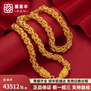 福喜豐龍骨黃金項(xiàng)鏈按克 足金999泰國(guó)龍頭大金項(xiàng)鏈顯粗送老公生日禮物 50.13克 - 約59厘米