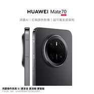 HUAWEI Mate 70 12GB+512GB鴻蒙NEXT先鋒版 曜石黑鴻蒙AI 紅楓原色影像 超可靠玄武架構華為鴻蒙智能手機