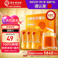 同仁堂品牌 北京同仁堂 沙棘原漿300ml NFC鮮果鮮榨沙棘原果汁滿(mǎn)滿(mǎn)VC
