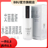 艾麗嘉妍【官方店】艾麗嘉妍眼霜爽膚水乳液精華面霜護膚系列單品 水滋源潤肌乳100ML