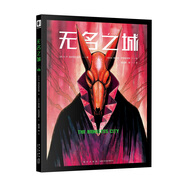 無名之城