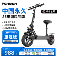 永久電動(dòng)滑板車(chē)成年人迷你代駕折疊電動(dòng)車(chē)小型代步超長(cháng)續航電瓶自行車(chē)踏板車(chē)簡(jiǎn)易電單車(chē) 旗艦版36V-汽車(chē)S級電芯/能量回收-純電續航約40Km