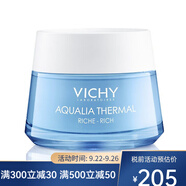 薇姿（VICHY）溫泉礦物保濕水活霜面霜50ml 護膚面霜化妝品 滋潤型 50ml