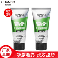 自然堂男士洗面奶喜馬拉雅醒膚潔面乳深層清潔補水保濕去黑頭火山巖 【兩支裝】綠泥勁爽控油潔面膏