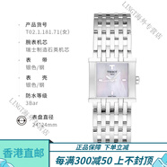 天梭（TISSOT）時(shí)尚石英機芯女款手表小方表手表 T02.1.181.71