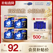 舒蔻Silcot尤妮佳省水濕敷棉化妝棉天然纖維保濕一次性卸妝320枚