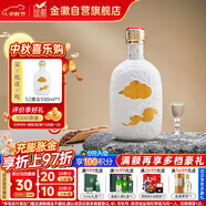 金徽 山水金徽·云 濃香型白酒 52度 500ml 單瓶裝 中秋送禮