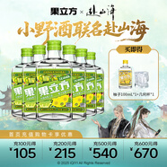 江小白【赴山海聯(lián)名】果立方果汁酒 15-23度 蜜桃白葡萄低度微醺水果酒 檸檬味 168mL 6瓶