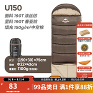 Naturehike挪客睡袋成人戶外露營超輕秋冬棉睡袋 辦公室內(nèi)午休加厚防寒被子 中空棉-陶泥灰U150+送充氣枕
