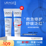 依泉（Uriage）B5舒緩修復(fù)霜100ml繃帶霜 保濕滋潤 修護(hù)泛紅修護(hù)屏障 法國進(jìn)口