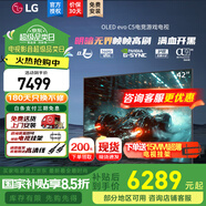LG C5 電視2025年新品42/48/55/65/77/83英寸OLED屏幕智能游戲電視AI音畫調(diào)節(jié)薄4K高清電視【浙江】 42英寸 新能效C5【電競(jìng)高刷低延遲】