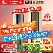 大金空調(diào)(DAIKIN) 官方旗艦 大3匹立式柜機  帕蒂能 帕締能系列  強勁冷暖客廳省電以舊換新 國家補貼 3匹 一級能效 FVXF172WC-N金色 新國標能效