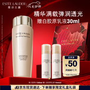 雅詩蘭黛膠原水200ml精華水爽膚水護膚品套裝化妝品禮盒七夕情人節(jié)禮物