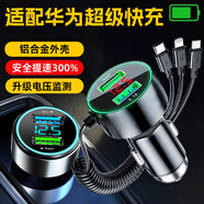 拉拓適用華為車(chē)載充電器66W超級快充點(diǎn)煙器自帶三線(xiàn)快充轉換器usb 黑色旗艦版【全協(xié)議-66W超級快充雙口車(chē)充】 升級版智能電芯-新款上市