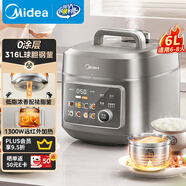 美的（Midea）60S快排低脂濃香電壓力鍋6L家用電飯煲高壓鍋5-8人 母嬰316L精鋼球膽遠紅外大火包鍋燉煮MY-C6650F