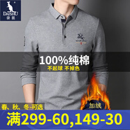 袋鼠（DAISHU）100%純棉長袖T恤男春秋冬季男士純色刺繡全棉男裝翻領(lǐng)上衣體恤衫 8918-灰色(加/絨) 175/XL