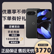 谷歌/Google Pixel 9移動(dòng)聯(lián)通雙4G手機(jī)原生安卓系統(tǒng)支持電信網(wǎng)絡(luò) 曜石黑（12G+128G）