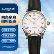 【二手99新】浪琴女表(Longines)律雅系列鑲鉆瑞士手表自動機(jī)械女仕腕表 小表盤二手奢侈品浪琴 25mm機(jī)械白盤皮帶L4.260.4.11.2