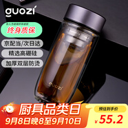 果茲（GUOZI）高硼硅雙層玻璃杯加厚防燙隔熱便攜式水杯茶水分離教師節(jié)禮物