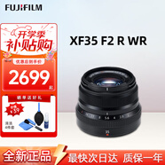 富士（FUJIFILM）鏡頭 XF16-55二代一鏡走天下廣角變焦光學防抖龍鏡頭自動對焦光圈 富士XF 35mm f/2 R WR定焦 -