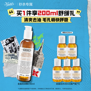 科顏氏（Kiehl's）金盞花潔面啫喱230ml洗面奶保濕清潔護(hù)膚禮盒生日禮物