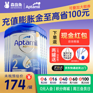 愛他美（Aptamil）【德國品牌】英國愛他美白金版原裝原罐新生嬰幼兒配方奶粉800g 新版白金2段【6罐裝】