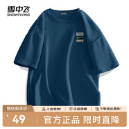 雪中飛白色短袖t恤女2025新款夏季純棉寬松半袖女士簡(jiǎn)約休閑超好看上衣 蔚蘭|5051-22873F L