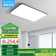 惠普精工客廳吸頂燈led燈臥室現代簡(jiǎn)約中山燈具110*70cm三色遙控