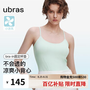 ubras劉雯同款吊帶背心女帶胸墊涼感透氣打底免穿文胸吊帶-薄荷奶糖色