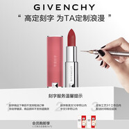 紀(jì)梵希（Givenchy）【專屬刻字】粉絲絨N27雪柿桃口紅唇膏生日禮物送女生送閨蜜
