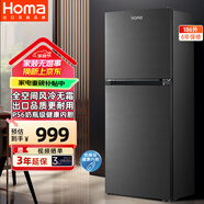 奧馬（Homa）186升雙門風(fēng)冷無霜養(yǎng)鮮兩門二門家用電冰箱小型宿舍出租房辦公室用 節(jié)能省電低噪 BCD-186WH 冰箱
