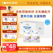 雀巢 安兒寧能恩 嬰幼兒無乳糖配方粉 400g*2罐 禮盒