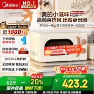 美的【國(guó)家補(bǔ)貼8折】廚房小家電小滋味微波爐變頻家用小型百搭復(fù)古轉(zhuǎn)盤(pán)式經(jīng)典雙旋鈕輕音中秋禮盒M20H4