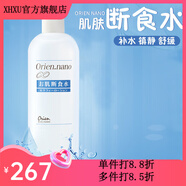 【官方】斷食水爽膚500ml修護角質(zhì)敏 補水保濕水膜日本OREN安潤奈肌