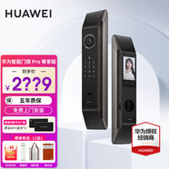 華為智能門鎖系列 防盜門鎖 分布式貓眼 鴻蒙智能家居 家用全自動電子鎖 密碼指紋智能鎖 全屋智能聯(lián)動 Pro尊享版【5年質(zhì)保+3D人臉識別】