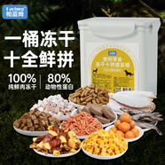 parlmu帕藍姆狗零食凍干桶500g 10種寵物零食貓咪多春魚(yú)狗狗零食獎勵