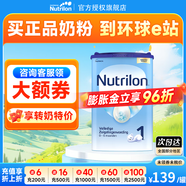 荷蘭牛欄諾優(yōu)能HMO嬰幼兒配方牛奶粉 【多罐有禮】海外原裝進(jìn)口保稅直發(fā) 1段1罐【咨詢(xún)客服領(lǐng)券】 效期26年9月