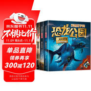 勇敢孩子的恐龍公園（共3冊）侏羅紀(jì)+三疊紀(jì)+白堊紀(jì)時代生物霸主 小學(xué)生趣味科普百科系列課外閱讀叢書