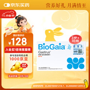 拜奧（BioGaia）益生菌咀嚼片10片/盒 橘子味 成人孕婦益生菌