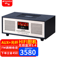 山水（SANSUI）M980無(wú)線(xiàn)藍牙CD機/DVD發(fā)燒電子管組合一體式影院音箱M880家用便攜式收音機播放器木質(zhì)小音響M9200 M920一體式膽機音響（黑色）