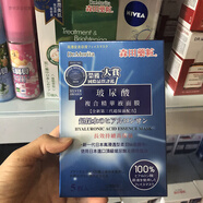 森田臺灣森田面膜控油補水保濕舒緩茶樹瞬效全日高純度玻尿酸潤澤面膜 玻尿酸復(fù)合面膜5片裝