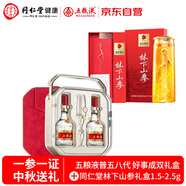 五糧液 好事成雙禮盒 52度 500ml*2+同仁堂林下山參1.51-2.5g/A