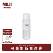 無(wú)印良品（MUJI） 基礎(chǔ)補(bǔ)水化妝水 護(hù)膚爽膚水清爽濕敷 柔膚水 滋潤(rùn)型 50ml