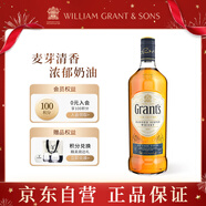 GRANT'S格蘭洋酒 蘇格蘭調(diào)和型威士忌700ml 啤酒桶 禮物送禮