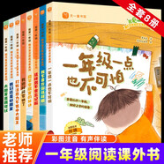 我愛(ài)一年級（全八冊）一年級入學(xué)準備繪本5-6-8歲注音版幼小銜接升一年級閱讀課外書(shū)必讀老師推薦書(shū) 