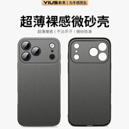 毅美【磁吸超薄】適用iphone17promax手機殼蘋(píng)果17pro男max防摔pm硬殼air磨砂apple簡(jiǎn)約標準版無(wú)線(xiàn)充電 【經(jīng)典款】無(wú)磁吸 蘋(píng)果17 Pro Max